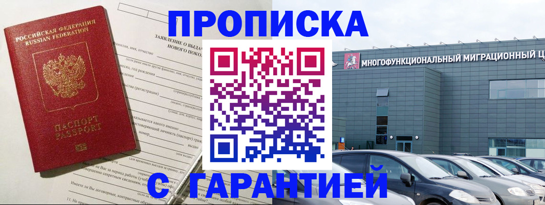 прописка поиск в Александровске-Сахалинском